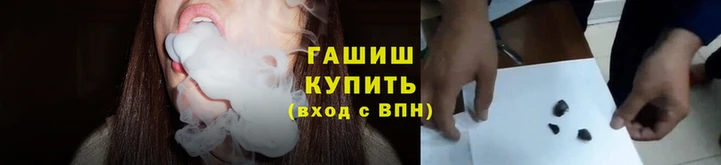 гашик Белоозёрский