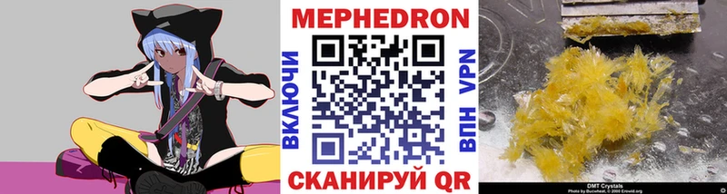 МЯУ-МЯУ mephedrone  Малая Вишера 