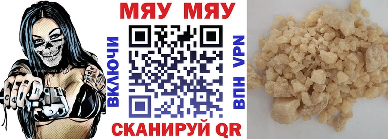 Мефедрон  Малая Вишера