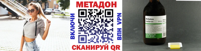 Метадон VHQ где продают Малая Вишера
